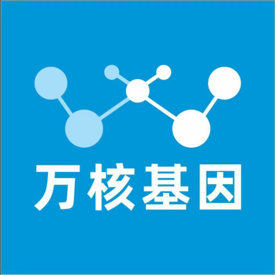 东方定安万核亲子鉴定咨询处
